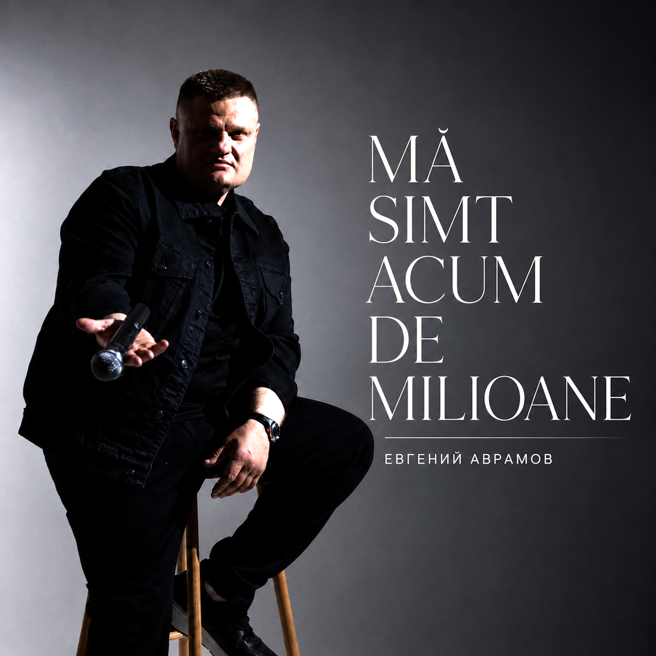 Ma Simt Acuma De Milioane